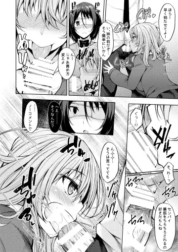 [Stealyy] PROVISIONAL NAME Nishi&Mirei Fhentai.net - Page 7