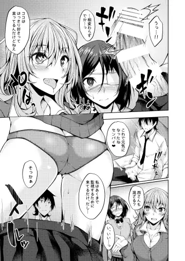 [Stealyy] PROVISIONAL NAME Nishi&Mirei Fhentai.net - Page 8