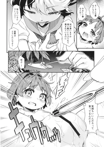 [Haniwa Hao] Touhou Amanojaku Fhentai - Page 11