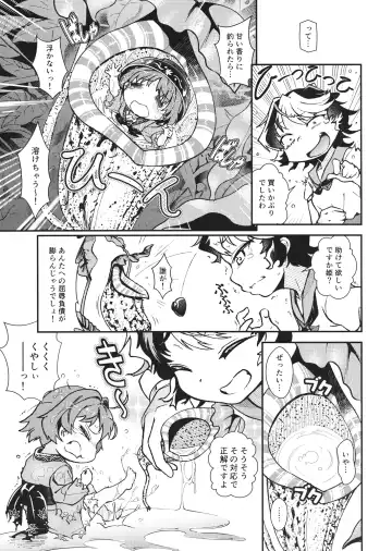 [Haniwa Hao] Touhou Amanojaku Fhentai - Page 6