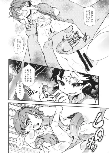 [Haniwa Hao] Touhou Amanojaku Fhentai - Page 9