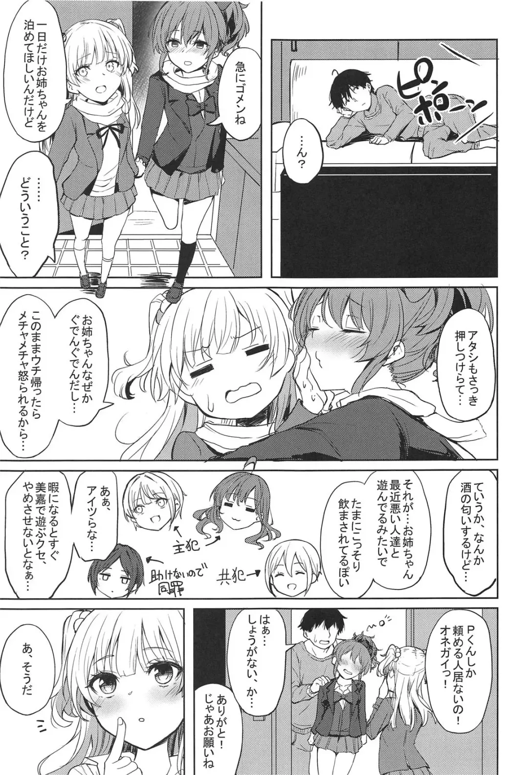[Cure Slum] Shuran no Gal ni Yarasete Morau Hon Fhentai - Page 16