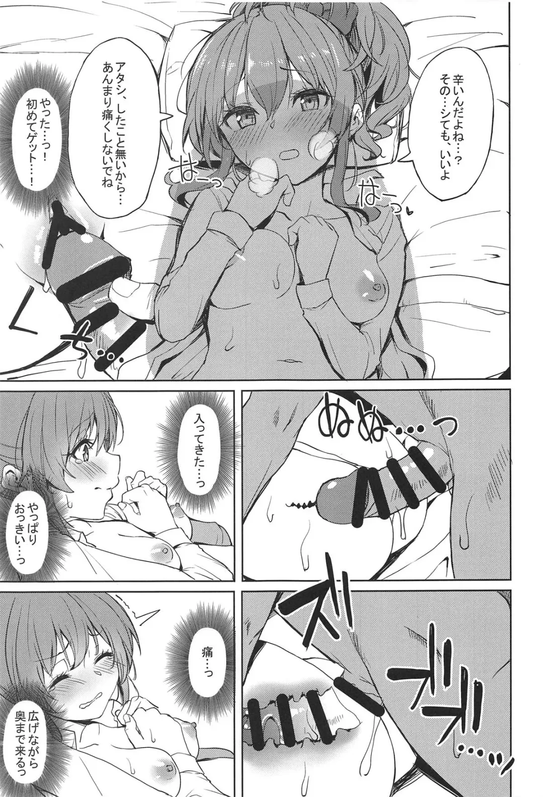 [Cure Slum] Shuran no Gal ni Yarasete Morau Hon Fhentai - Page 22