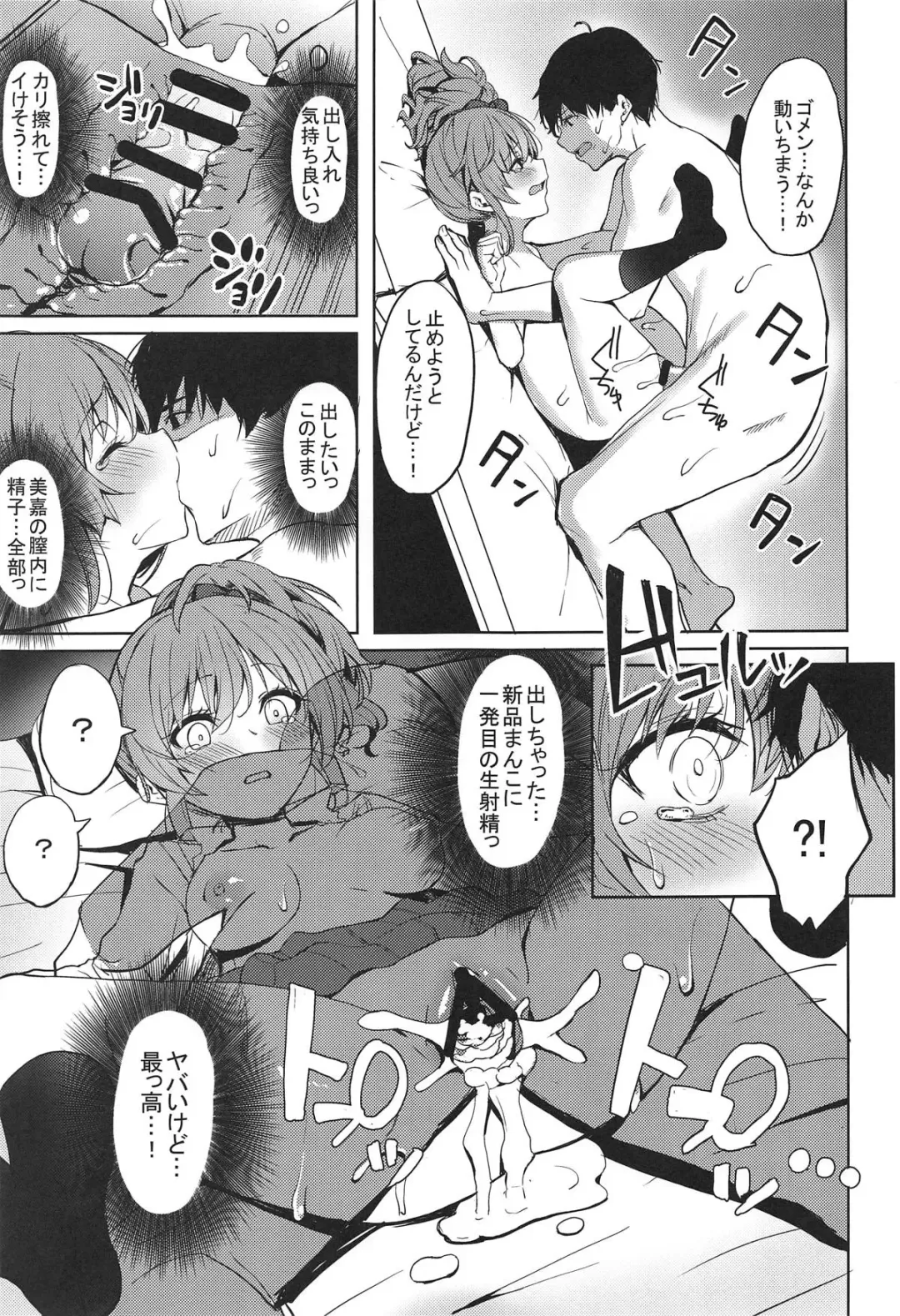 [Cure Slum] Shuran no Gal ni Yarasete Morau Hon Fhentai - Page 24