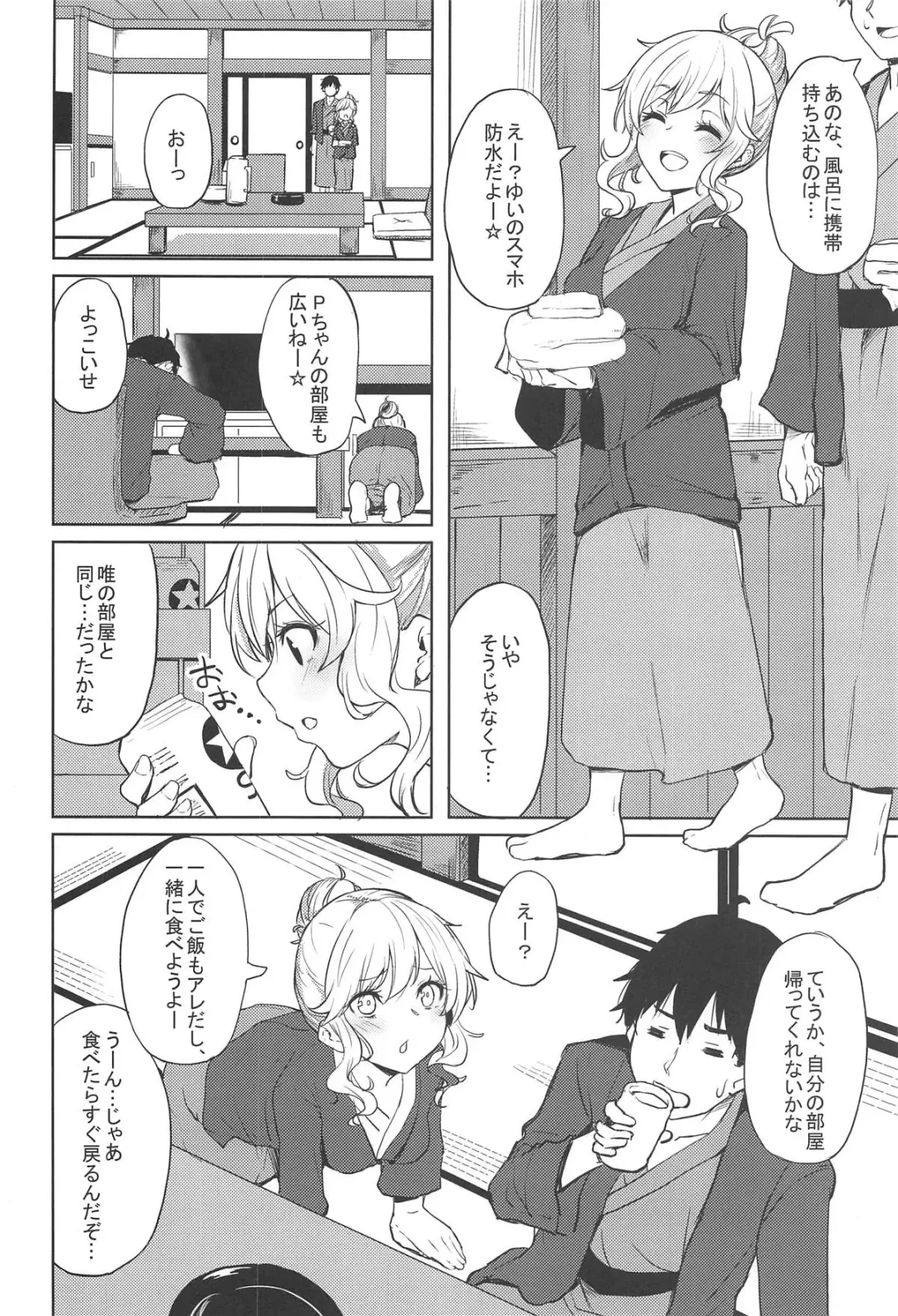 [Cure Slum] Shuran no Gal ni Yarasete Morau Hon Fhentai - Page 3