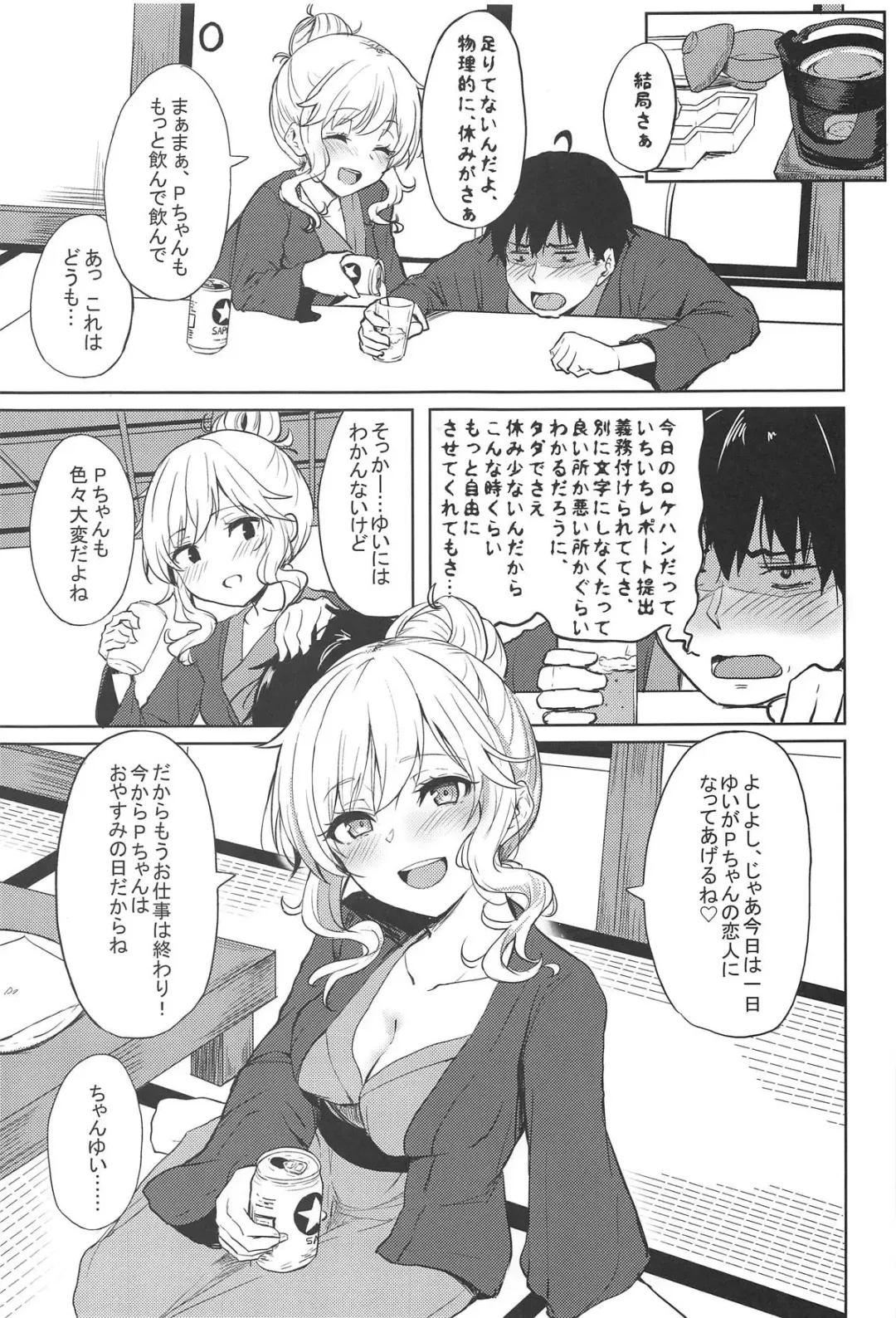 [Cure Slum] Shuran no Gal ni Yarasete Morau Hon Fhentai - Page 4