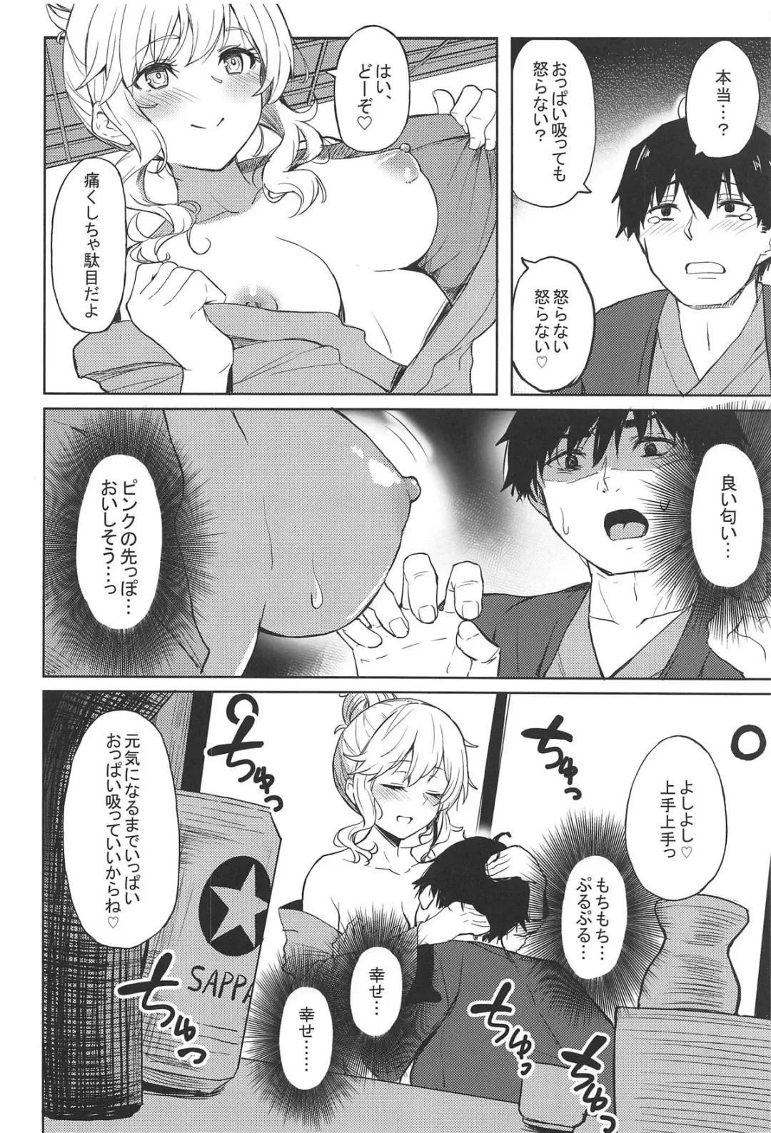 [Cure Slum] Shuran no Gal ni Yarasete Morau Hon Fhentai - Page 5