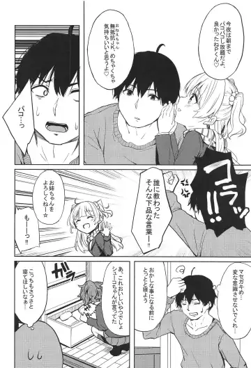 [Cure Slum] Shuran no Gal ni Yarasete Morau Hon Fhentai - Page 17