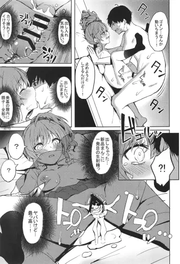 [Cure Slum] Shuran no Gal ni Yarasete Morau Hon Fhentai - Page 24