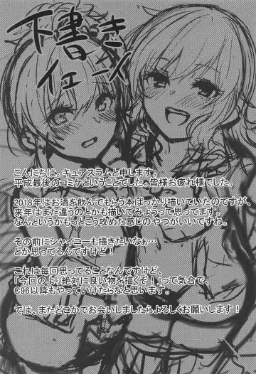 [Cure Slum] Shuran no Gal ni Yarasete Morau Hon Fhentai - Page 28