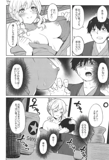 [Cure Slum] Shuran no Gal ni Yarasete Morau Hon Fhentai - Page 5