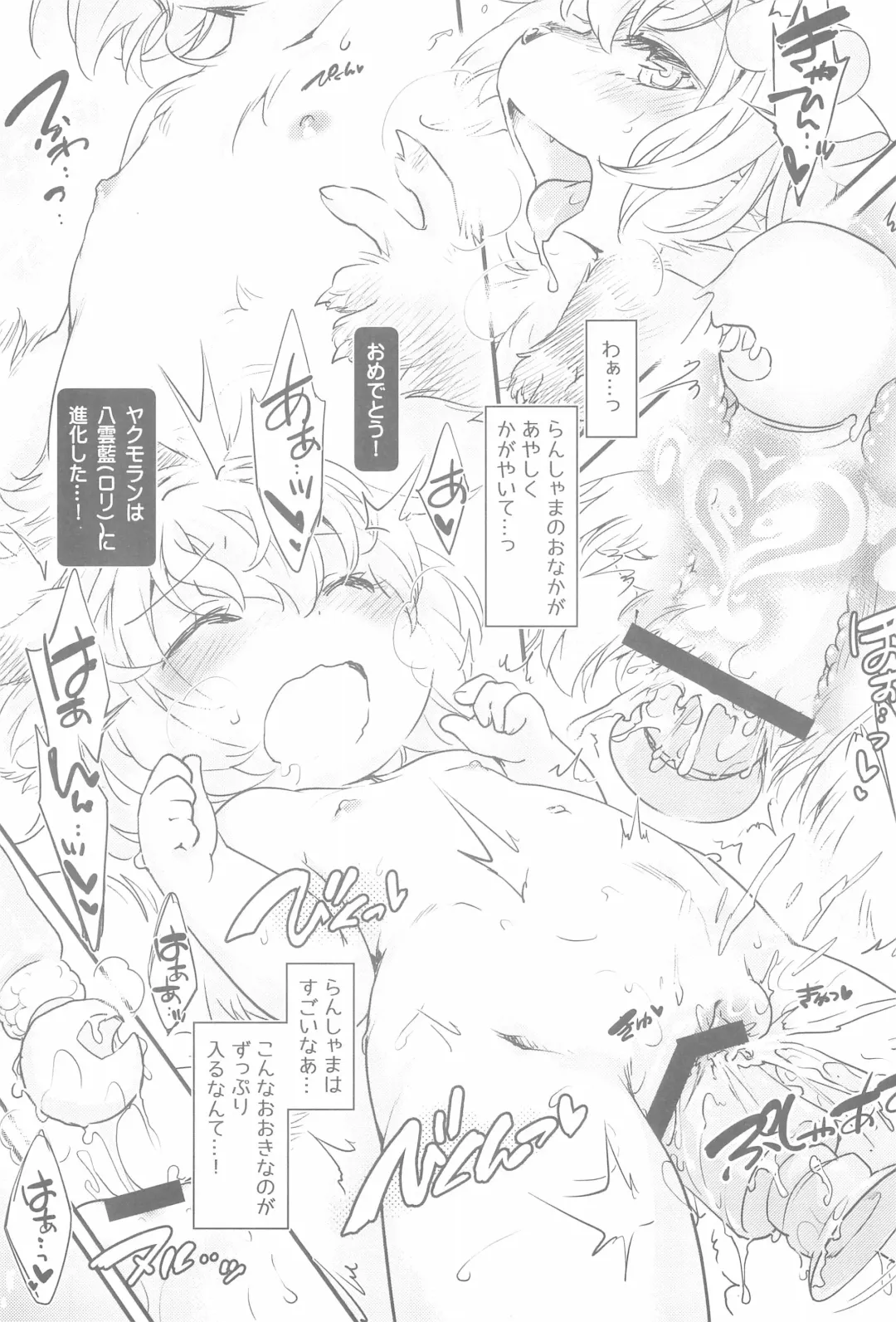 [Ikuta Takanon] Mofut Monster Let's GO! Ran-shama Fhentai - Page 9