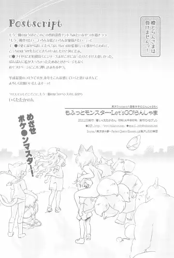 [Ikuta Takanon] Mofut Monster Let's GO! Ran-shama Fhentai - Page 18