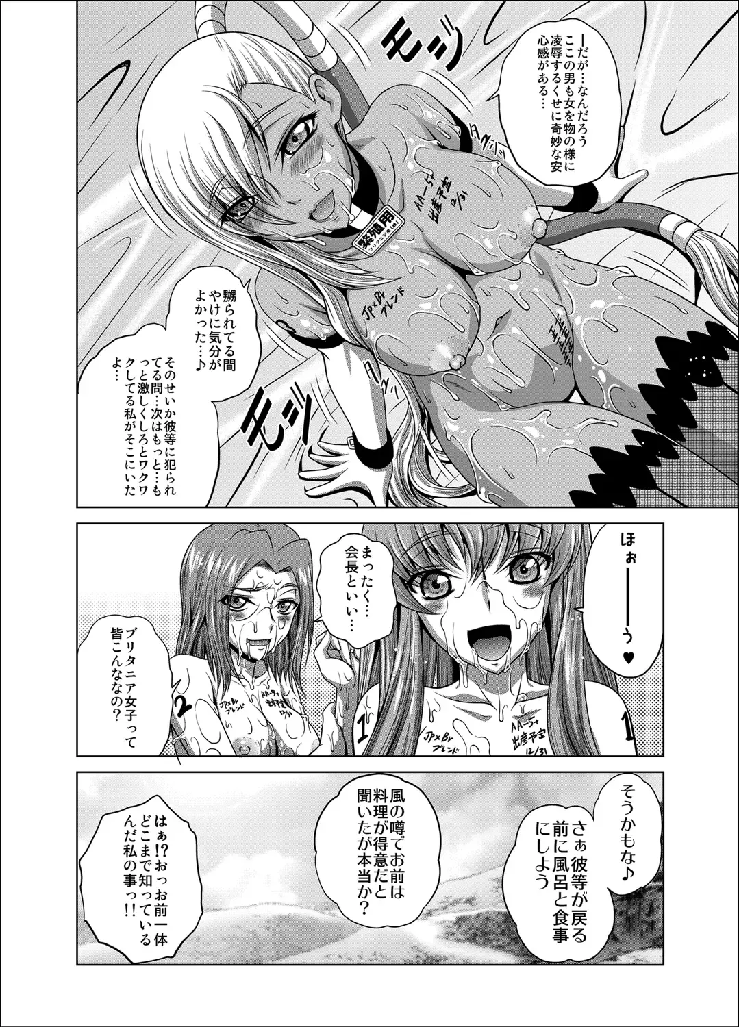 [Kaname Aomame] C2lemon@V.c2 Fhentai - Page 30