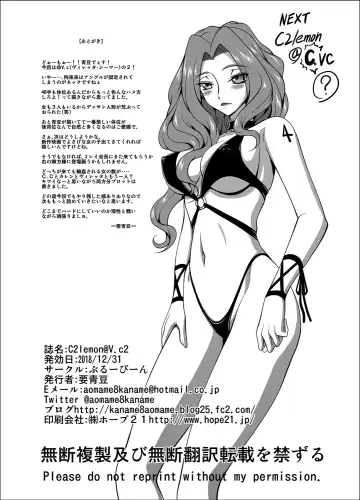 [Kaname Aomame] C2lemon@V.c2 Fhentai - Page 31