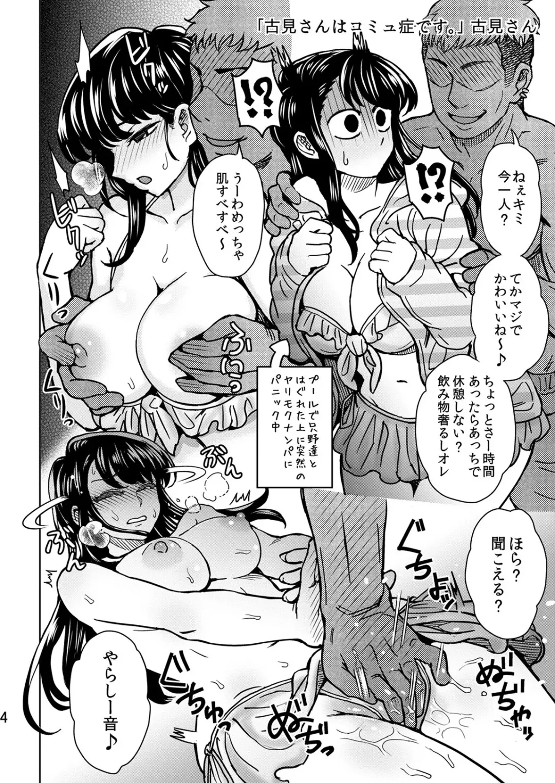 [Itou Eight] C95 Yorozu NTR Short Manga Shuu Fhentai - Page 5
