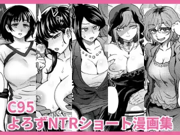 Read [Itou Eight] C95 Yorozu NTR Short Manga Shuu - Fhentai