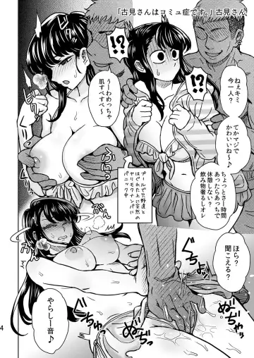 [Itou Eight] C95 Yorozu NTR Short Manga Shuu Fhentai - Page 5