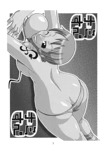 [Murata.] Nami no Koukai Nisshi Special 3 Fhentai.net - Page 3