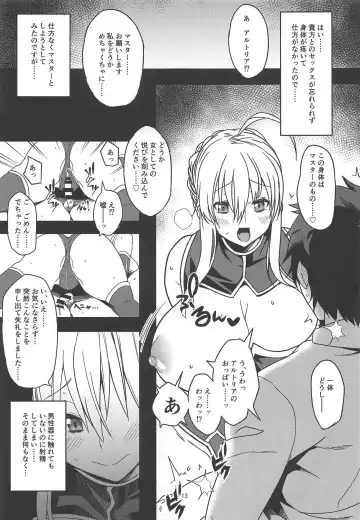 [Shimantogawa] Ore no Artoria ga Fhentai - Page 12