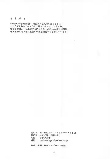 [Shimantogawa] Ore no Artoria ga Fhentai - Page 16