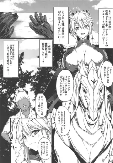 [Shimantogawa] Ore no Artoria ga Fhentai - Page 4