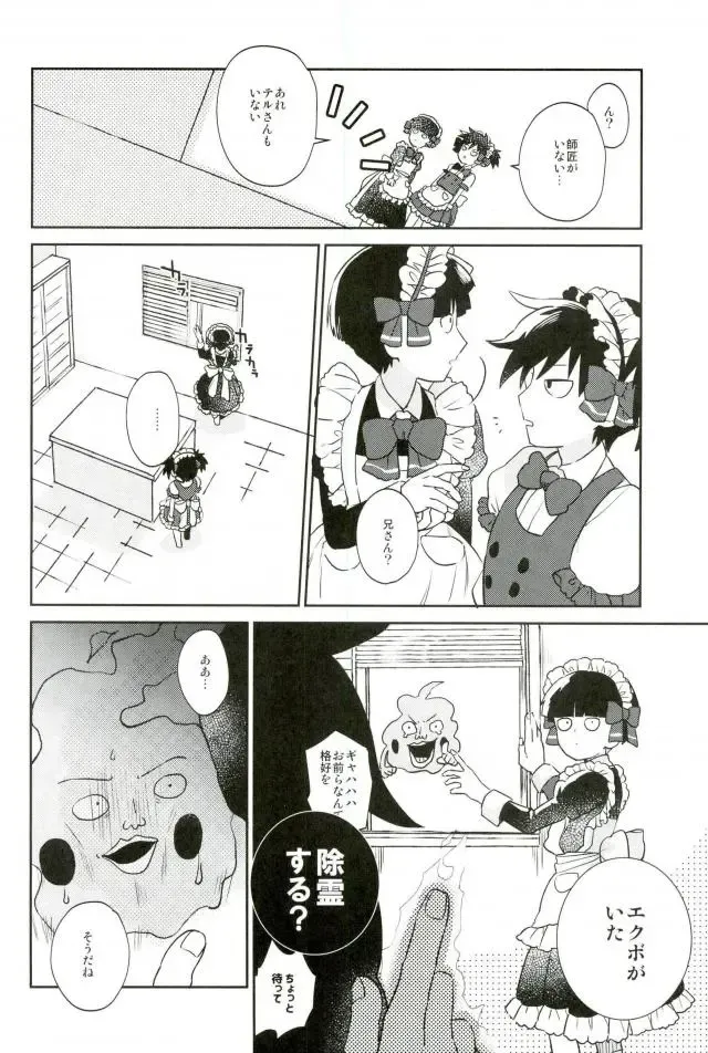 [Butashabusuke] Kono Ashi Mouchoi Niku ga Hoshii Fhentai - Page 15