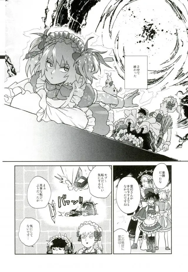 [Butashabusuke] Kono Ashi Mouchoi Niku ga Hoshii Fhentai - Page 19