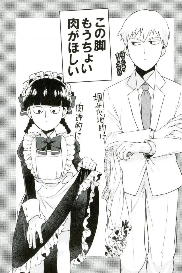 [Butashabusuke] Kono Ashi Mouchoi Niku ga Hoshii Fhentai - Page 2