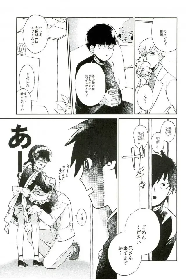 [Butashabusuke] Kono Ashi Mouchoi Niku ga Hoshii Fhentai - Page 24