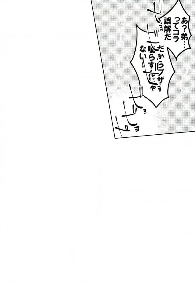 [Butashabusuke] Kono Ashi Mouchoi Niku ga Hoshii Fhentai - Page 25