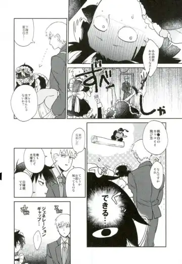 [Butashabusuke] Kono Ashi Mouchoi Niku ga Hoshii Fhentai - Page 13