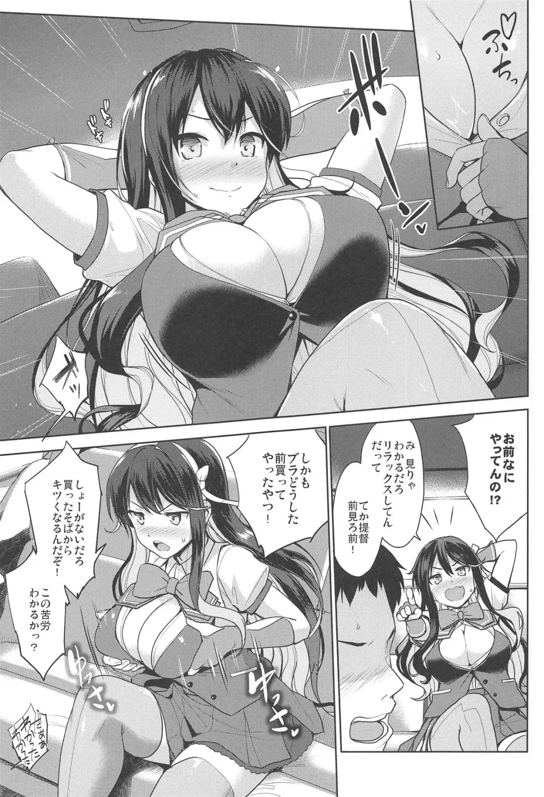 [Shinozuka George] Naga Pai Fhentai.net - Page 4