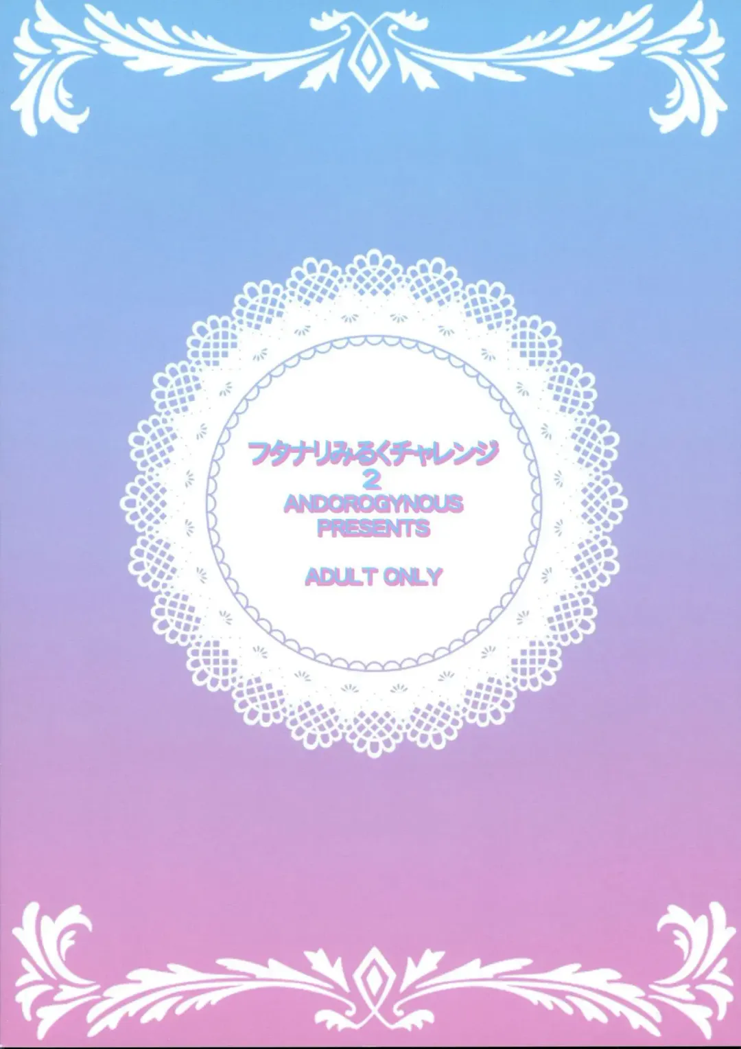 [Kiyose Kaoru] Futanari Milk Challenge 2 Fhentai - Page 2