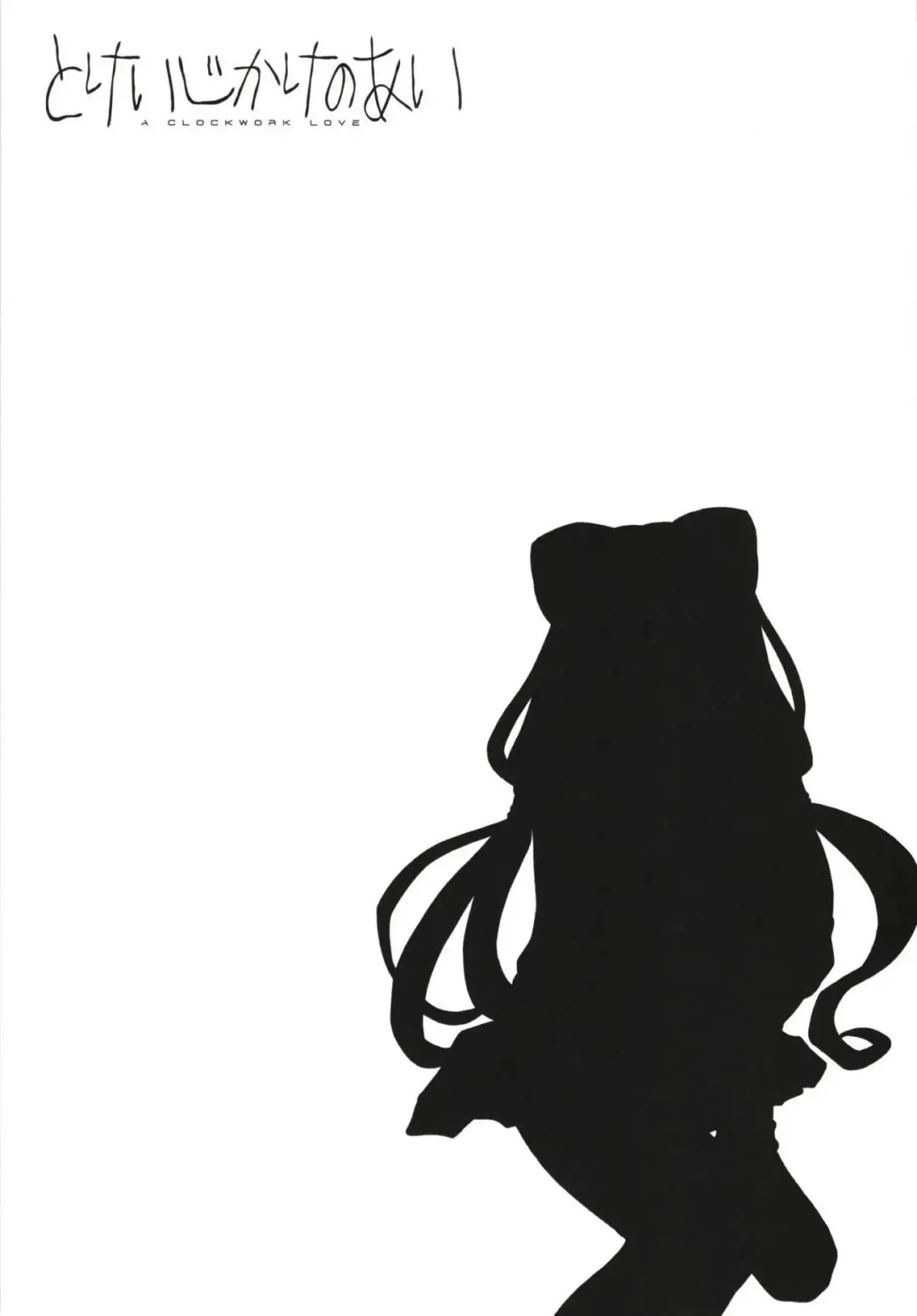 [Unno Hotaru] Tokeijikake no Ai - A Clockwork Love Fhentai - Page 28