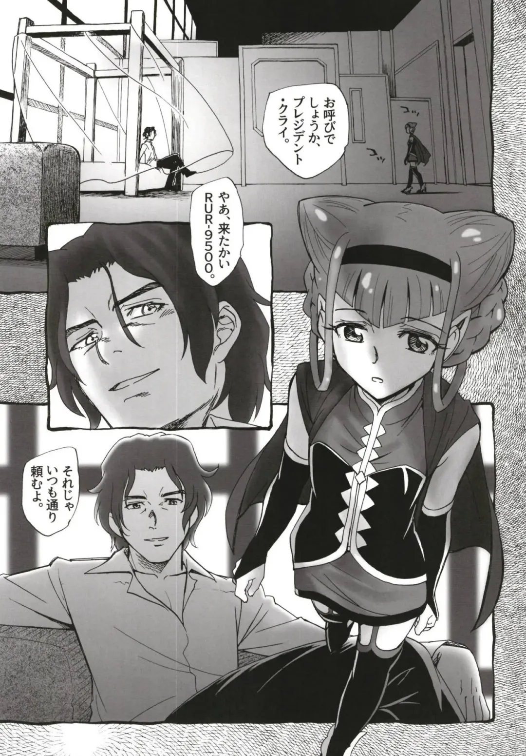 [Unno Hotaru] Tokeijikake no Ai - A Clockwork Love Fhentai - Page 4