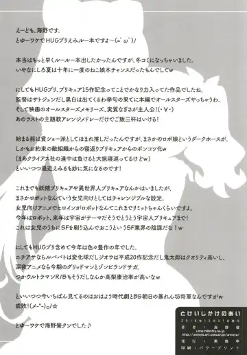 [Unno Hotaru] Tokeijikake no Ai - A Clockwork Love Fhentai - Page 29