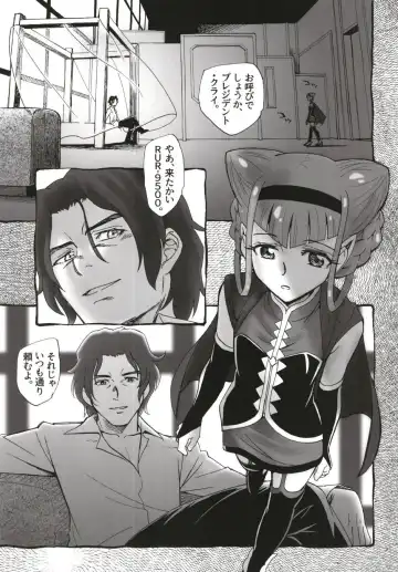 [Unno Hotaru] Tokeijikake no Ai - A Clockwork Love Fhentai - Page 4