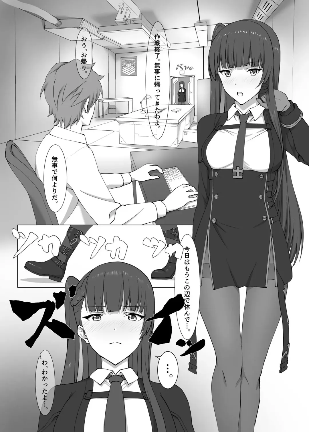 [Mizujouyu] My meaning of Existence Fhentai - Page 2