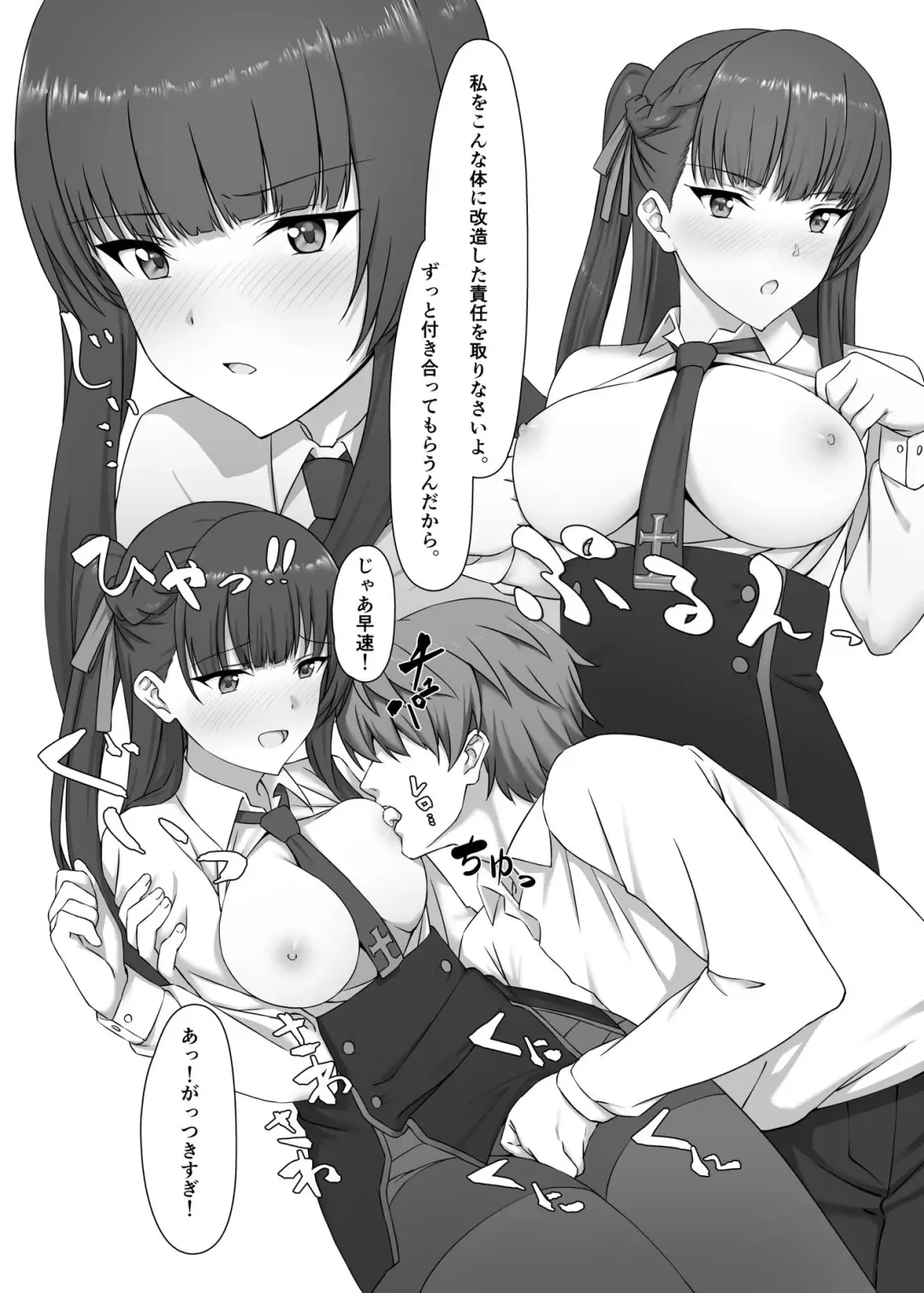 [Mizujouyu] My meaning of Existence Fhentai - Page 4