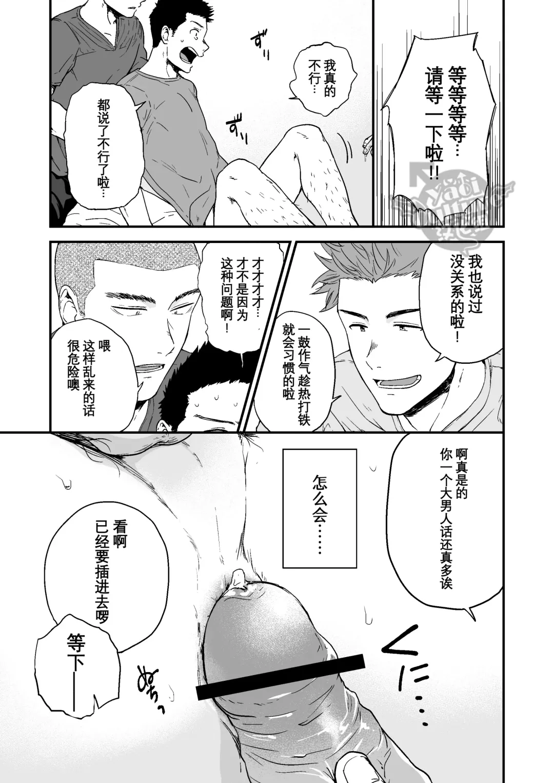 [Kemukemuke] Senpai to Senpai to Ore Fhentai - Page 2