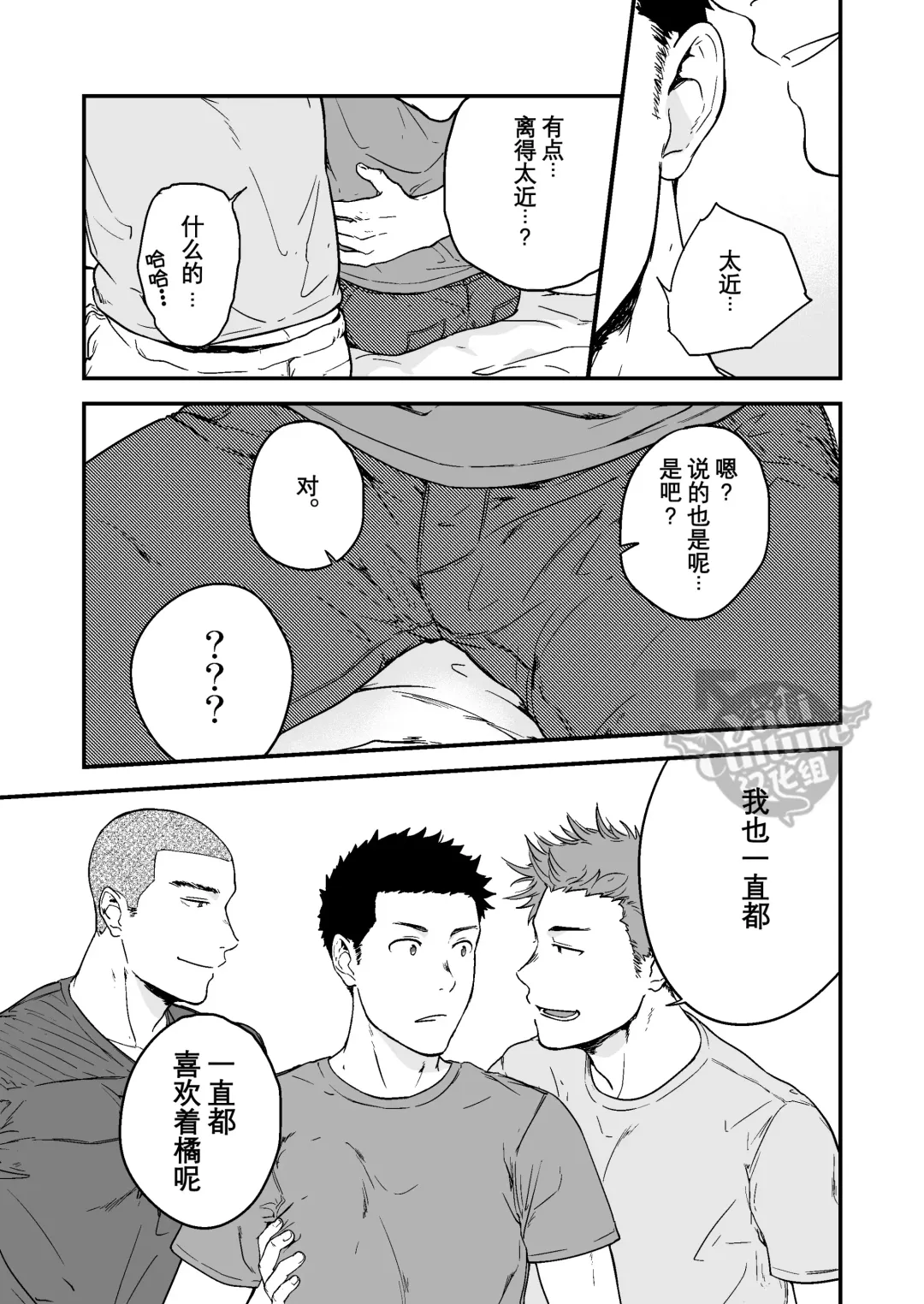 [Kemukemuke] Senpai to Senpai to Ore Fhentai - Page 6