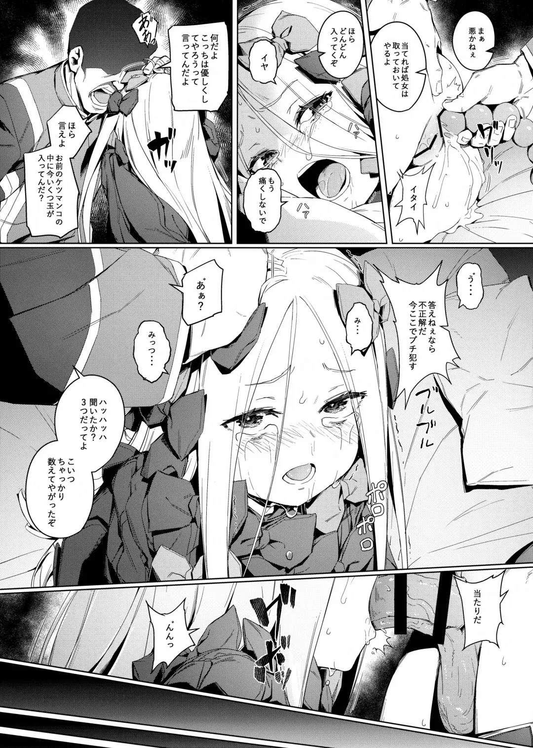 [Oyaji] Kagiana Fhentai - Page 13