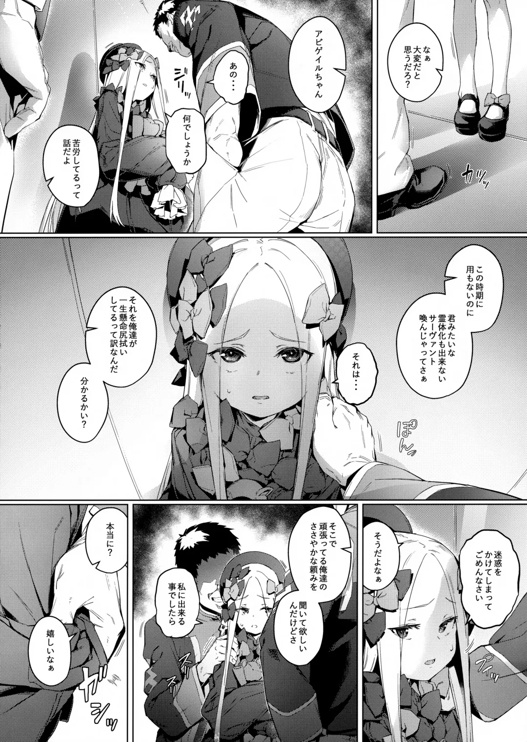 [Oyaji] Kagiana Fhentai - Page 6