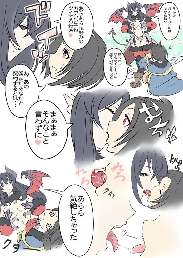 [Sakurama Haruomi] Lysis to Aggress Fhentai - Page 3