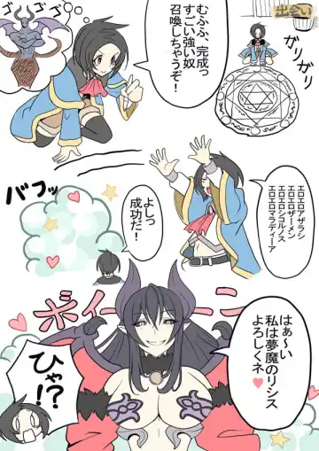 [Sakurama Haruomi] Lysis to Aggress Fhentai - Page 2