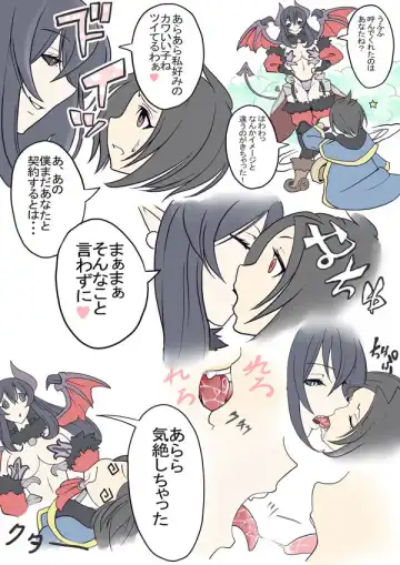 [Sakurama Haruomi] Lysis to Aggress Fhentai - Page 3