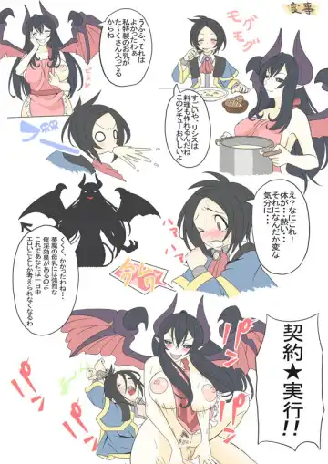 [Sakurama Haruomi] Lysis to Aggress Fhentai - Page 6