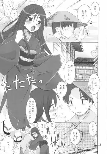 [Hikagi Tatsuhiko] Suzu no Enkai Fhentai.net - Page 13