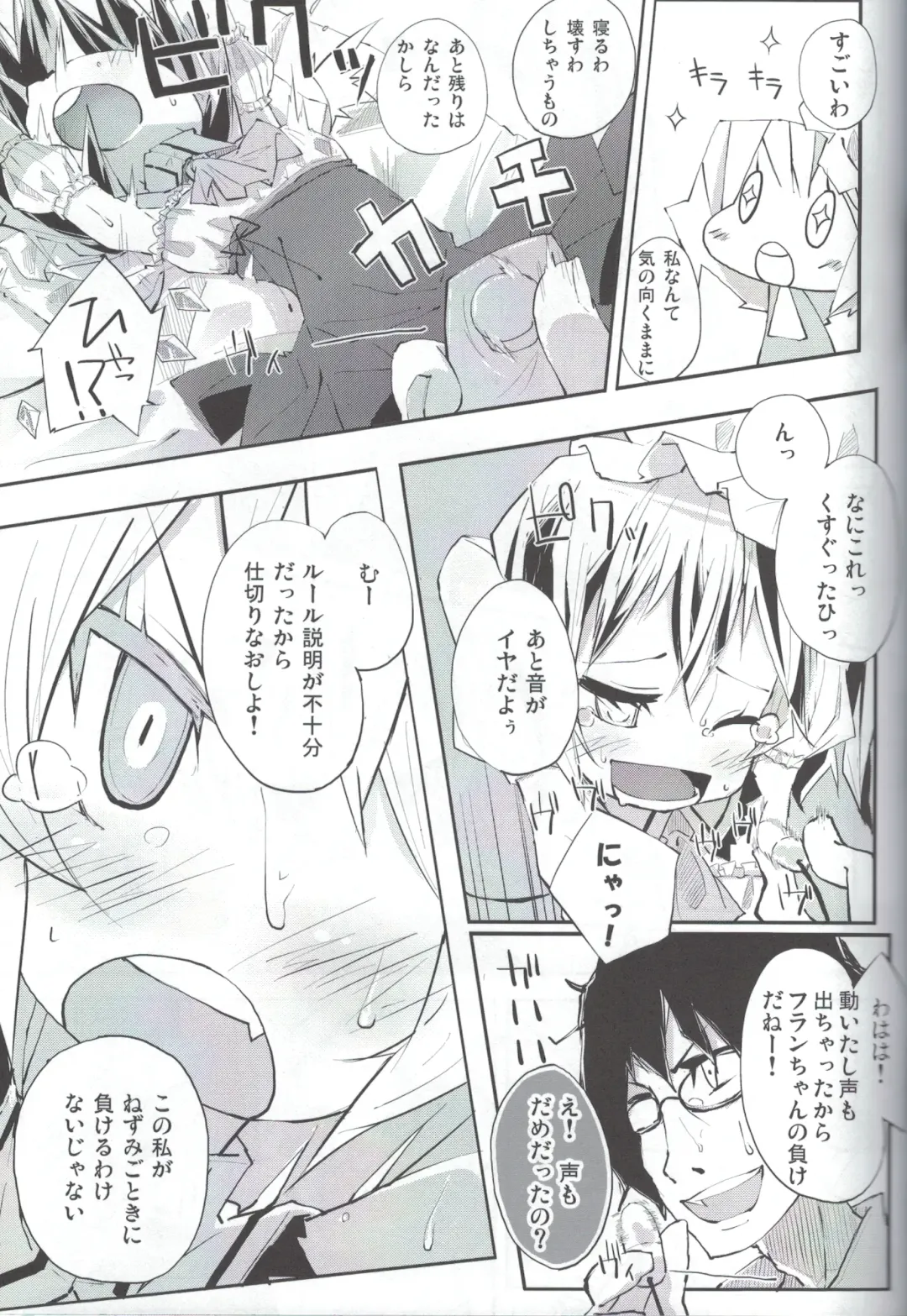 [Suruga Rinu] Flan to Ano Ano Fhentai - Page 10